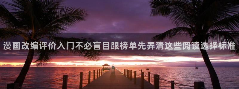 漫画网页版