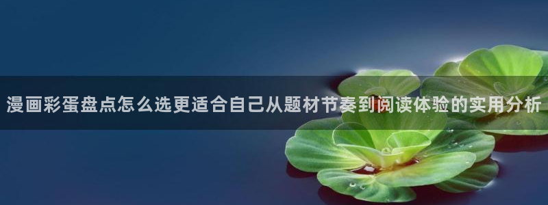 韩漫推荐